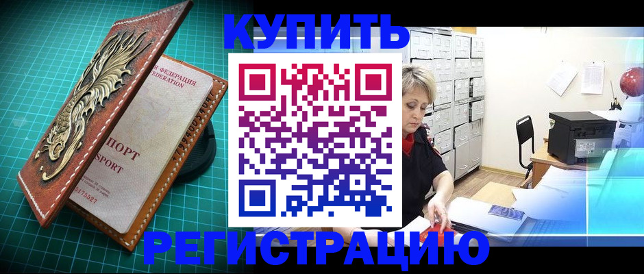 временная регистрация для школы в Юрьевце
