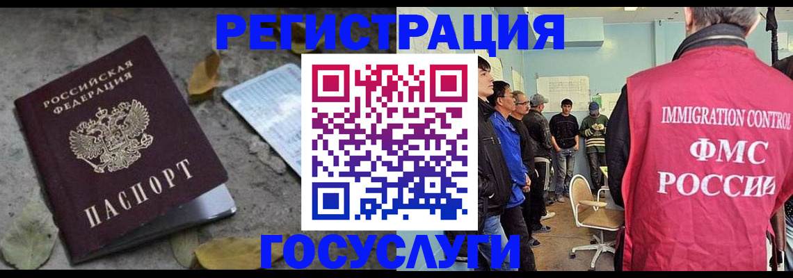 прописка для работы в Юрьевце
